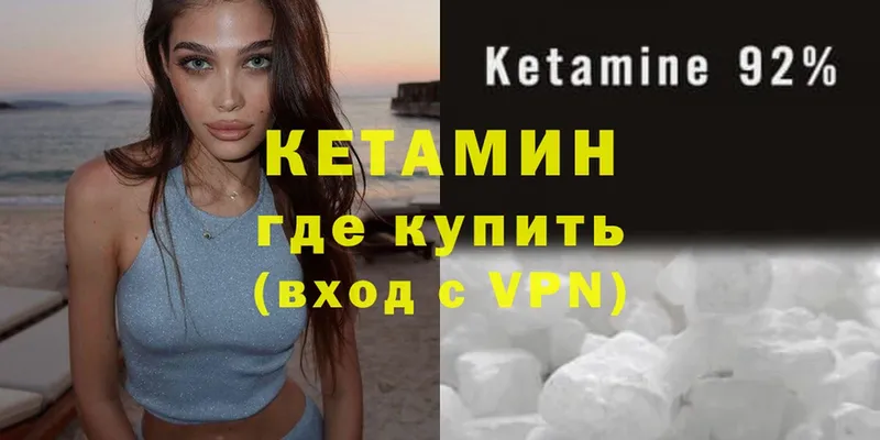 магазин    Балтийск  КЕТАМИН VHQ 