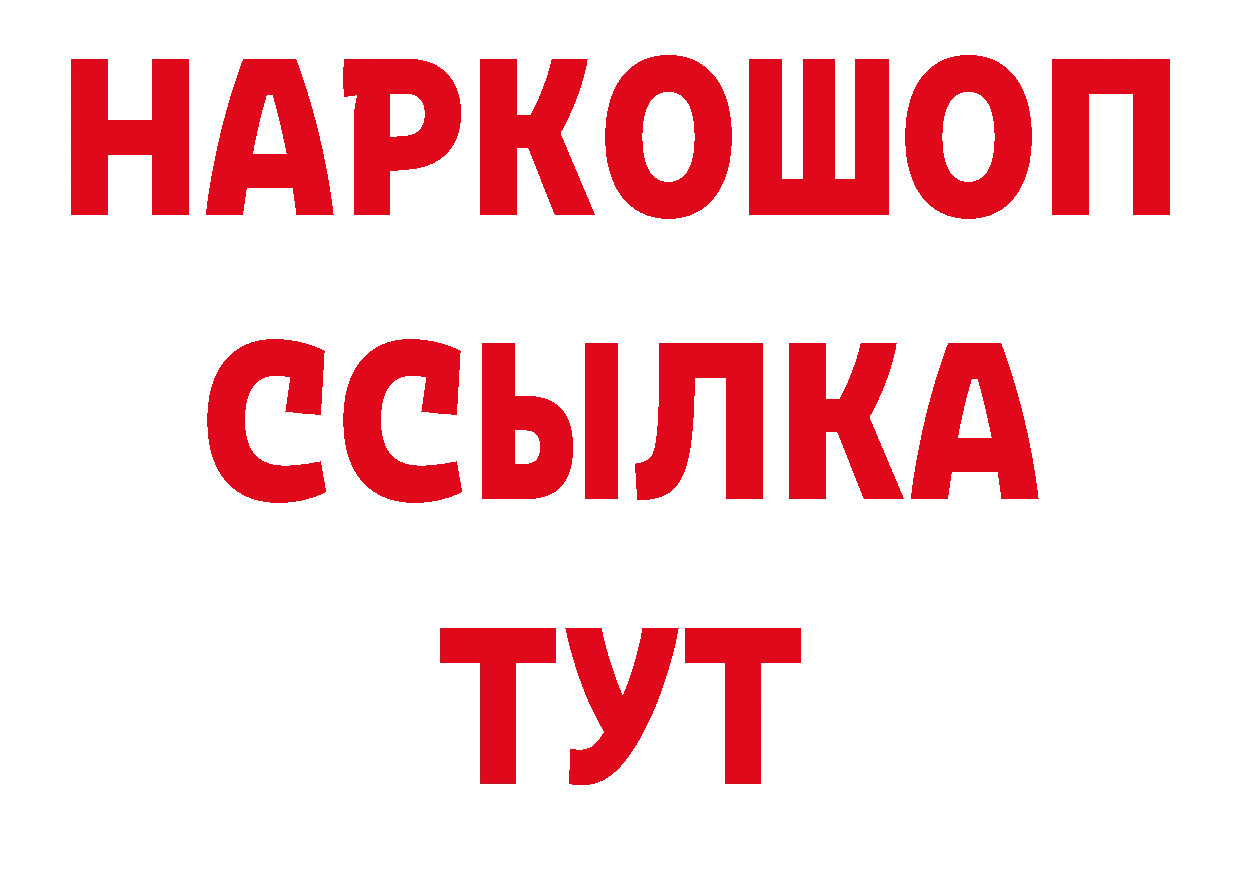 ГАШИШ гарик сайт даркнет гидра Балтийск