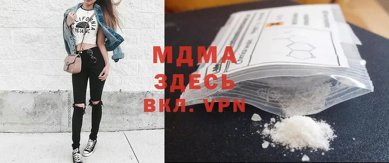 MDMA молли  купить закладку  Балтийск 